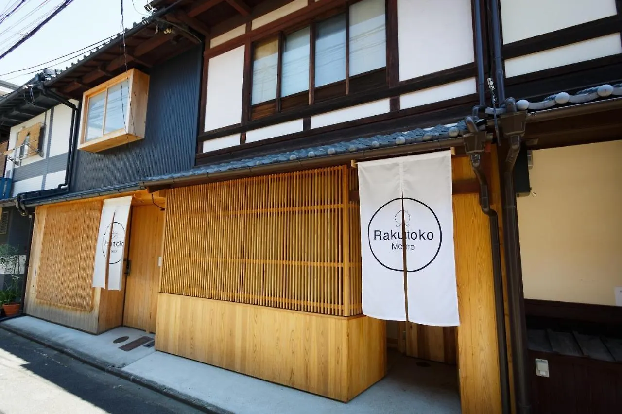 Rakutoko Momo - Vacation Stay 86513 Kyoto Holiday home
