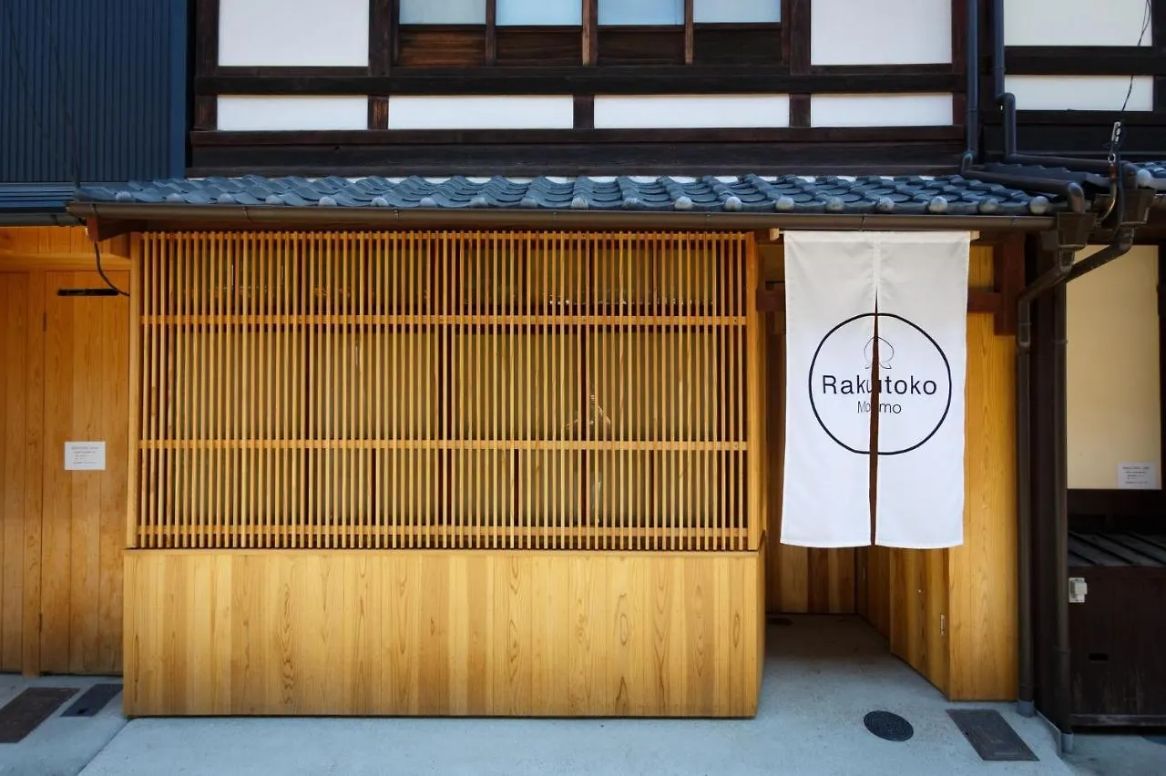 Rakutoko Momo - Vacation Stay 86513 Kyoto Holiday home